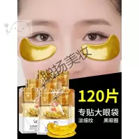 花间堂眼膜金眼膜贴眼贴膜祛眼袋消黑眼圈细纹紧致抗皱纹去眼疲劳