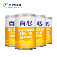 真心罐头桔子罐头水果罐头425g*4瓶整箱