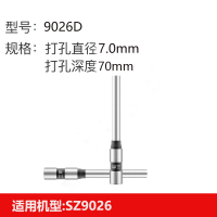 三木装订机SZ9026钻刀财务凭证铆管打孔刀头9026D空心头配件