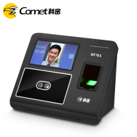 科密 DF701人脸考勤机指纹打卡机面部识别+指纹识别