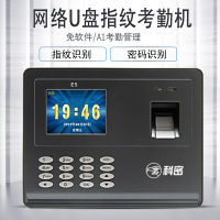 科密E5网络指纹智能考勤门禁一体机 打卡机卡钟 免软件简单考勤