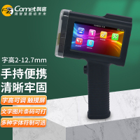 科密 M2 智能喷码机 手持式便携触摸打码机 日期条码二维码图标快干自动喷码机 可固定流水线