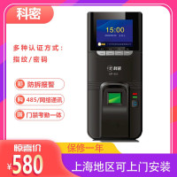 科密MF-850指纹门禁机考勤门禁机密码开门机网络通讯、485通讯 门禁机