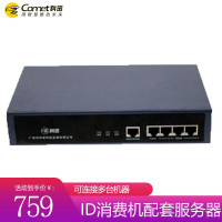 科密消费机服务器学校公司食堂ID卡消费机XD52A配套XK-5800T服务器使用