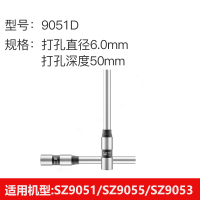 三木凭证装订机刀头SZ9051/9053/9055钻刀打孔头空心刀9051D配件耗材