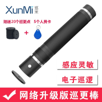 巡米(xunmi) XD-20 巡更棒电子巡更系统保安巡逻棒电子巡更机巡更器保安巡更打点棒 网络升级版