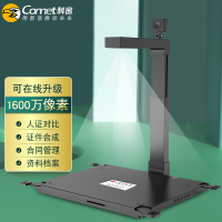 科密 D4318 高拍仪 1600万+500万高清像素 A3A4 身份证阅读器 OCR文件扫描仪