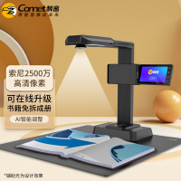 科密 F3320 高拍仪 2500万高清像素 A3A4书籍曲面展平 OCR扫描仪 HDMI 信创统信麒麟国产系统