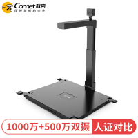 科密 D4415 高拍仪 1000万+500万像素双摄像头A3A4扫描仪 文件合同