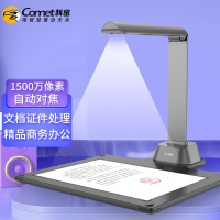 科密 B1415 高拍仪 1500万高清像素 自动对焦A4文件资料合同OCR扫描仪 信创统信麒麟国产系统