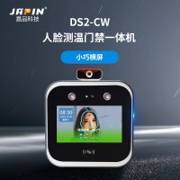 嘉品 DS2-CW 门禁动态人脸考勤机 打卡签到机 无线wifi快速识别考勤 局域网软件考勤机 道闸