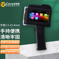 科密 M5 手持式便携触屏喷码机打印机打码机 生产线日期条码二维码图标快干自动喷码 可固定流水线(定制)