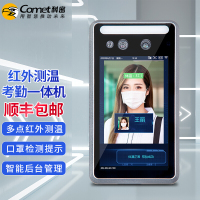 科密 D25S 考勤机 人脸识别测温仪 7英寸屏人脸识别测温考勤门禁一体机 单位工业园区电信小区物业(挂壁款)