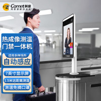 科密 D-09Z考勤机 热成像测温仪 人脸识别测温考勤门禁一体机 1.5米远距离测温 出入道闸大厦(道闸款)
