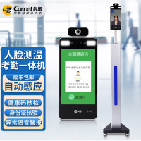 科密 D-20L(立柱款)人脸识别测温仪 人脸识别测温一体机 身份证核验人脸比对识别测温 人脸测温核验门禁机