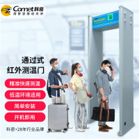 科密WD05S快速通过式红外测温门体温筛查免接触无需停留 语音播报适用商超学校社区
