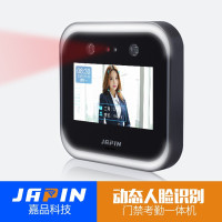 嘉品(JAPIN)DS2动态人脸识别一体机智能考勤机 门禁人脸识别