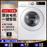 三星10公斤大容量智能变频洗衣机 WW10N64GTMW