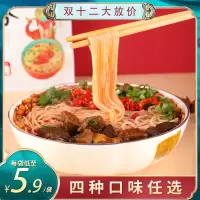 四袋装优惠装 贵蓉米粉 正宗四川特产绵竹米粉 方便面米线 麻辣菌汤老坛酸菜4种口味任选 速食袋装米粉米线 嗦粉爱好者