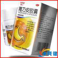 白云山 胃乃安胶囊 36粒 补气健脾活血止痛 脾胃气虚胃痛慢性胃炎