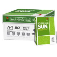 金太阳(绿)80g A4多功能复印纸 500张/包 整箱6包装3000张办公用纸