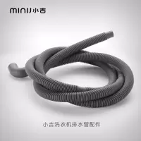 小吉(MINIJ) 洗衣机冰箱推荐配件