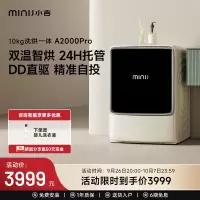 小吉10KG洗烘一体机靓彩变频滚筒洗衣机家用全自动烘干机A2000Pro