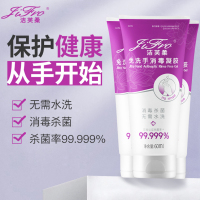 洁芙柔免洗手消毒凝胶60ml成人儿童通用便携装速干洗手液免洗