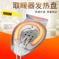 帮客材配适用美的小太阳取暖器陶瓷发热盘NPS10-10A1/13B/NPS-C2/NPS10-15B发热丝管
