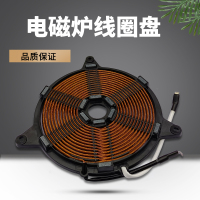 帮客材配适用美的电磁炉线圈盘C21-RK2101/C21-FK2101/C21-RK2102双层线盘铝漆包线