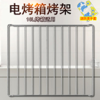帮客材配适用美的电烤箱烤架MT10AH-AA/MG10AM-AW烤网烤盘烧烤铁网10L/升 托盘
