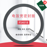 帮客材配适用美的电饭煲密封环/密封圈MB-FS4017/MB-FS5017/MB-WFS4018TM胶圈