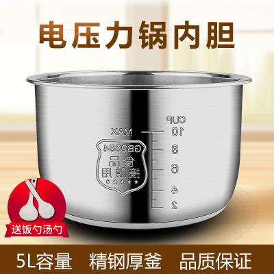 帮客材配适用美的电压力锅5L不锈钢内胆MY-SS5050P/PSS5050P螺纹复合底CS5036P