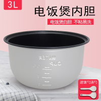 帮客材配适用美的电饭煲内胆MB-YJ30CK/YJ307K/YJ30CM/YJ3010铝合金不粘锅内锅3L