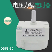 帮客材配适用美的电压力锅定时器DDFB-30分钟定时器马达型天马控制器配件