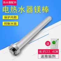帮客材配美的电热水器F60-15A4(I)/F50-21B6除污垢镁棒/F50-21B7(E)/F50-15GA1(H)
