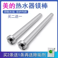 帮客材配适用美的电热水器镁棒40/50/60/65/80/100L/升排污口阳极排污口配件