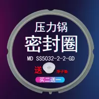 帮客材配适用美的电压力锅 密封圈韩式电高压锅胶圈MY-SS5032P/SS5032密封环