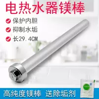 帮客材配适用美的电热水器镁棒F80-21B1 21WB1 F100-21B1 F80-15WA1阳极排污口除水垢配件