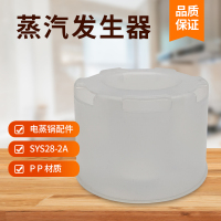 帮客材配适用美的电蒸锅蒸汽聚能环MZ-SYS28-2B/YH30-2C/SYH30-2C蒸汽发生器