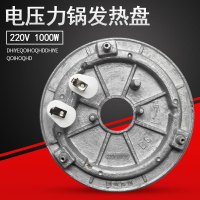 帮客材配适用 美的电压力锅1000W发热盘MY-QC50A5/CS6039P/WQC50A5电热盘QS50A5