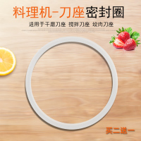帮客材配适用九阳料理搅拌机刀座密封圈JYL-C93T/A100/C02V/L6-C96T/A110胶圈C91T/380