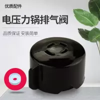 帮客材配 苏泊尔电压力锅限压阀配件排气阀CYSB50FH5Q/50FH11/50FH3泄压阀
