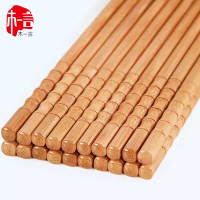 [木一言]竹筷子天然无漆无蜡餐厅酒店家用家庭筷[竹节筷]10双装