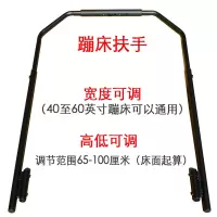 蹦蹦床专用扶手 高低可调 宽度可调 40-60寸跳跳床通用