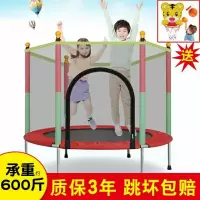 蹦蹦床儿童家用宝宝室内跳跳床小孩婴儿弹跳床带护网家庭玩具蹭床