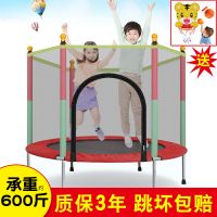 蹦蹦床家用儿童室内小型弹跳床带护网小孩跳跳床一体跳布户外健身