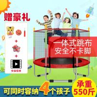 蹦蹦床家用儿童室内跳跳床带护网宝宝蹦床婴儿蹦床弹跳床家庭玩具