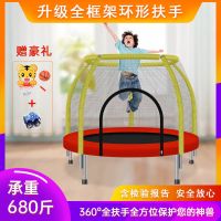 蹦蹦床家用婴儿童室内宝宝弹跳床小孩带护网家庭跳跳床户外蹭蹭床