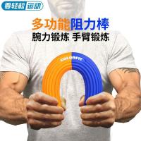 阻力棒网球肘鼠标手康复锻炼扭力棒筋膜放松棒臂力器弹力腕力棒